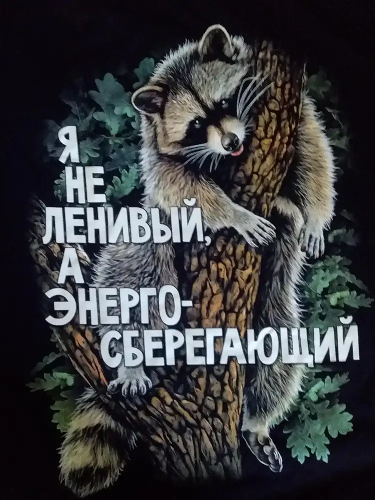 Футболка не светиться в темноте, на 50 р (M)очень большая , по качеству хорошая.