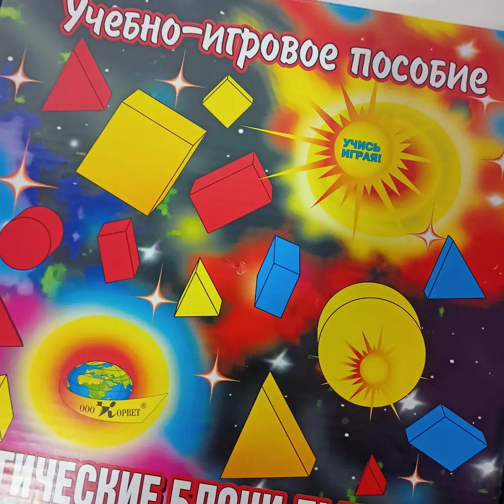 Хорошее логическое пособие. Интересное. Состав полный. Блоки целые. Рекомендую.