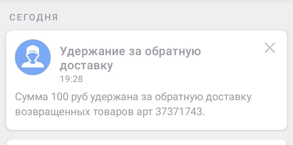 Очень маленькие, на 46 точно не на лезут... Проверила в ПВХ, сразу вернула. Спустя 6 часов пришло сообщение о платном возврате, 100 руб. Очень не приятно, не где не было указано о платном возврате..