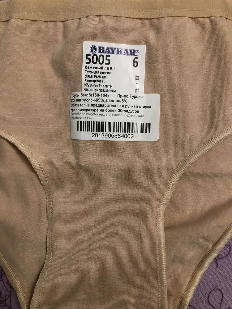 Прислали не тот размер(