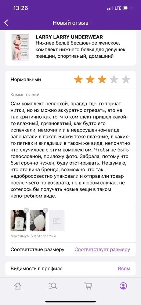 Четвёртый день вайлдберриз не одобряет мой отзыв, но считаю что он должен быть обязательно, чтобы такого не повторялось в дальнейшем 