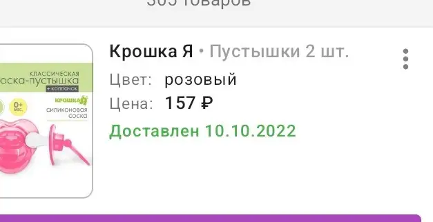 Не пишите пожалуйста, что две пустышки в комплекте. Не будем вводиться в заблуждение... красная цена   такой пустышки 80 р.