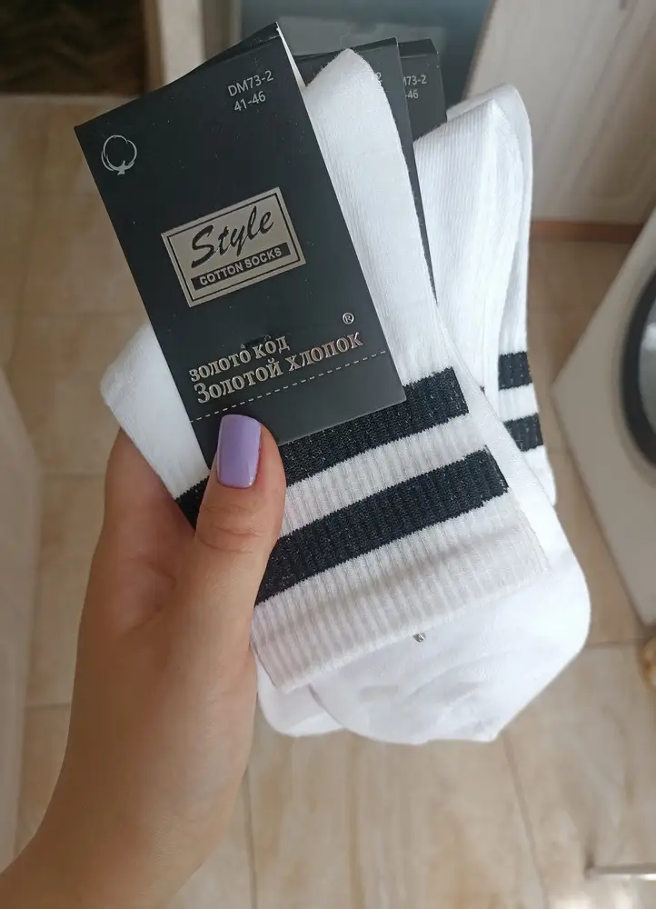 Отличные носки, приятные на ощупь и лёгкие. После стирки сохранили свой внешний вид. К покупке рекомендую :)