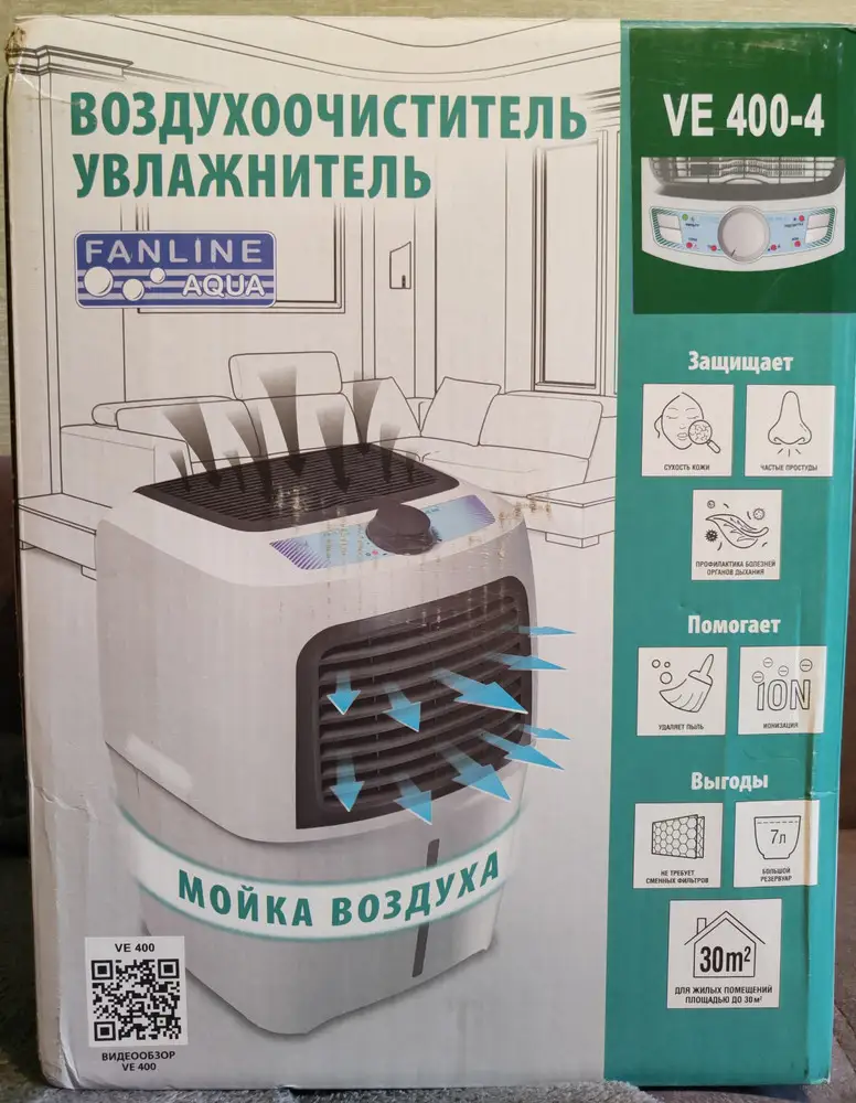 Работает отлично!
Увлажняет, немного охлаждает воздух, и да, воздух становится гораздо лучше чем после обычных увлажнителей.
👍👍👍