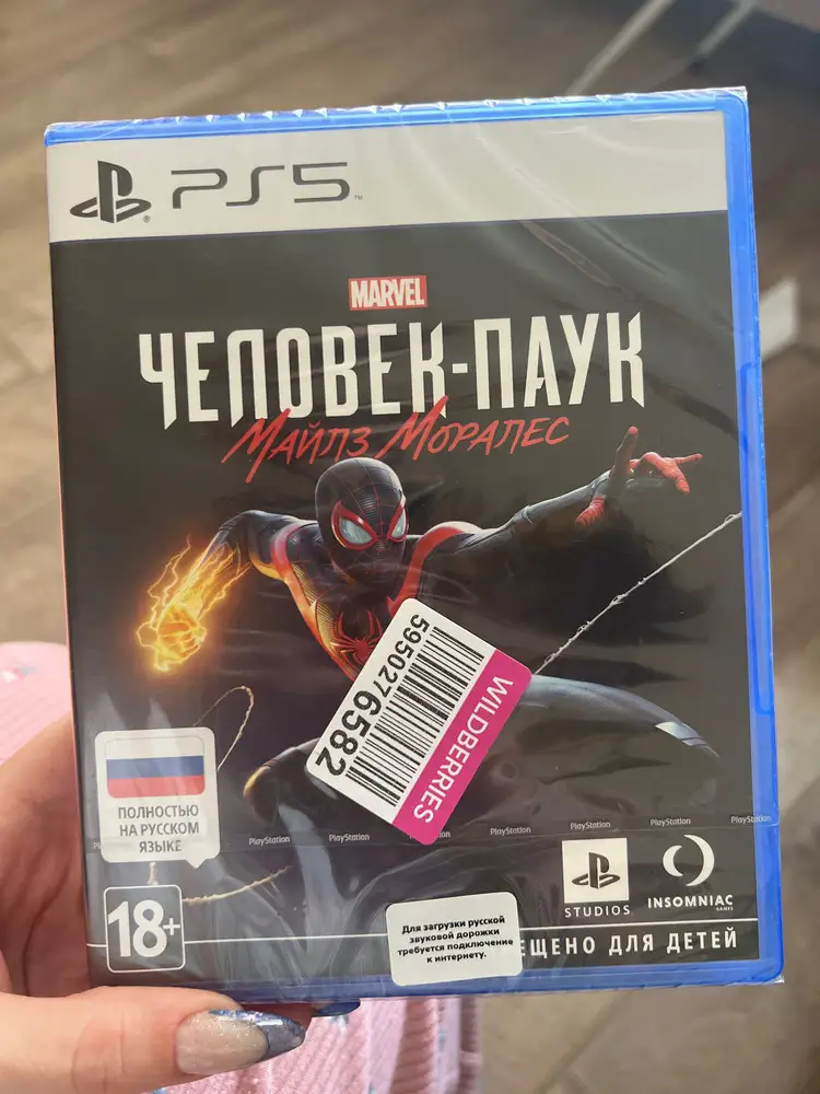 Диск хорошо упакован, не вскрыт, для PS5