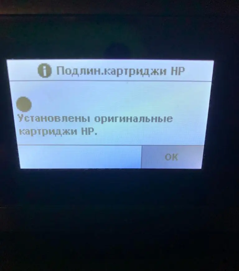 Печатает хорошо. Подлинность картриджей принтер написал, что оригинальные.