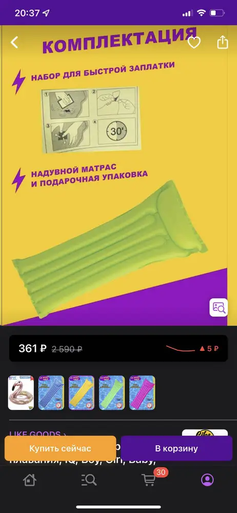 Заказывала желтый, пришёл оранжевый 😞. Так же не нашла ремкомплект 😔 и вопрос как должна выглядеть подарочная упаковка?