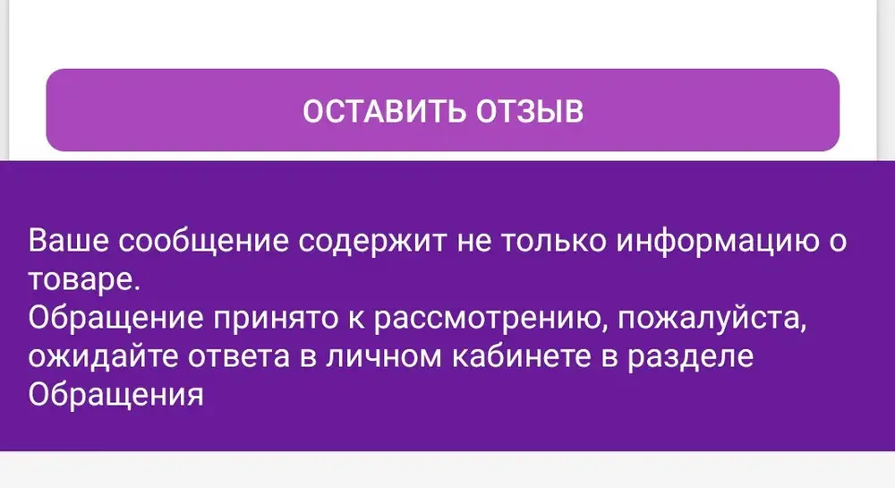 Платье не белое, а молочное. 
Прислали не тот размер. 
Отзыв удалось оставить только со скрином.