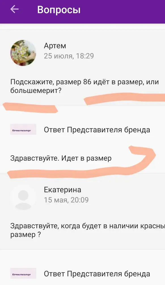 Размер 22 очень большемерит, не соответствует размерной сетки. Особенно комбез. Ребёнок 90 см, просто огромнейший. Хотя я, уточняла, в размер или нет....