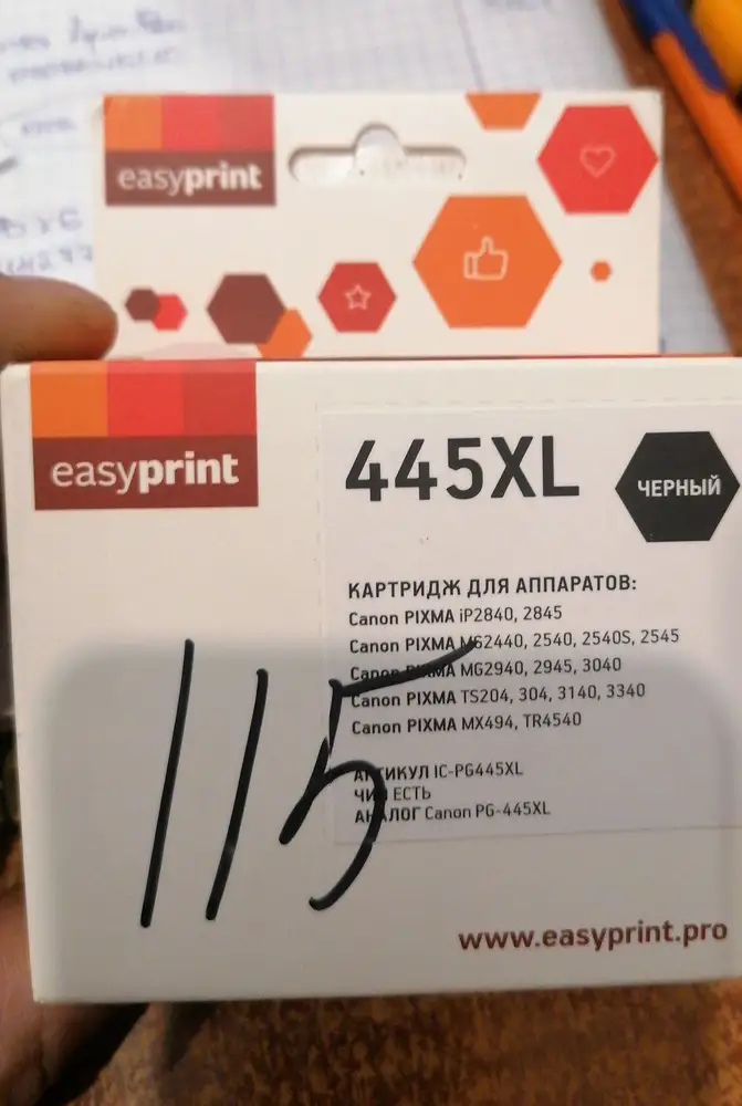 Прислали не тот катридж. Вместо 122xl
отправили 445xl. Пока выясняю как вернуть.