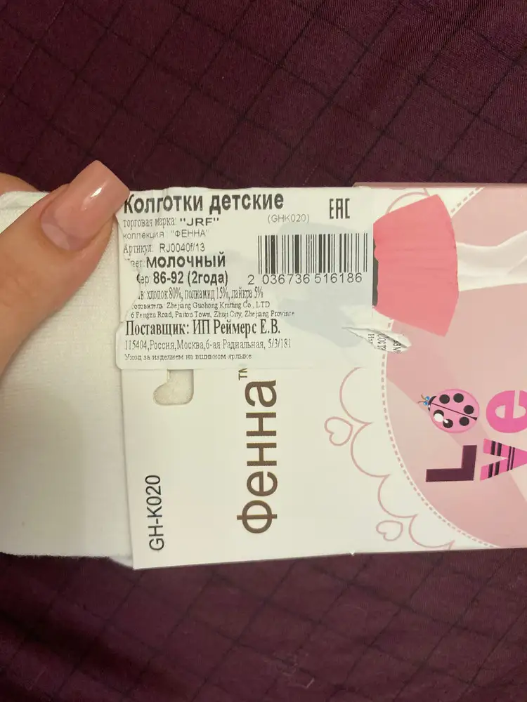 Заказала колготки 86-92 размера,на этикетке написано правильно,на самих колготках 92-104