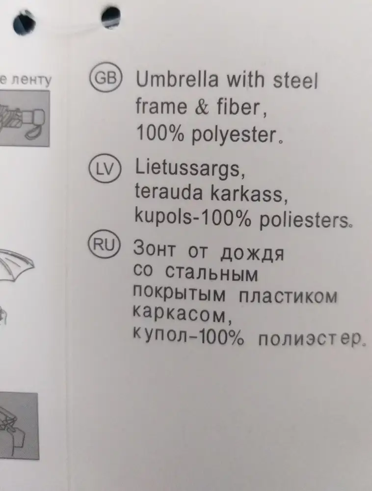 Хорошо упакован, есть чехол, легкий. Корпус пластиковый. Материал купола в карточке товара эпонж, в на этикетке полиэстер обычный. Механизм открытия работает плавно. Сам зонт небольших размеров. Доставка очень долгая.