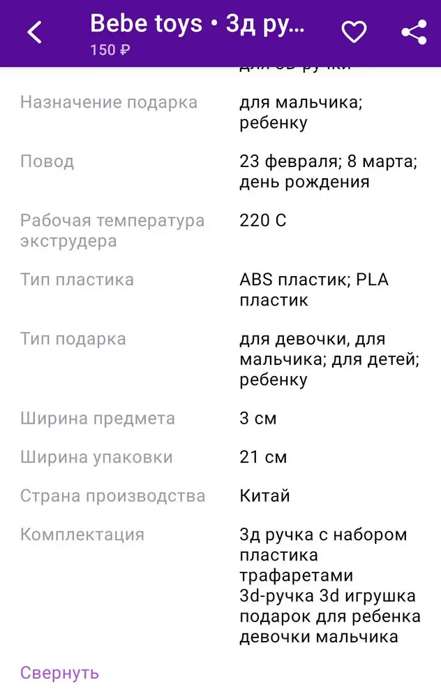 На картинке одно а в комплектации другое пишут. Кому верить?