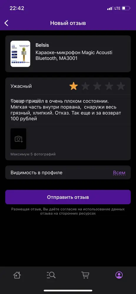 Дублирую отзыв