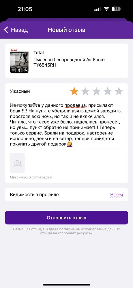 Комментарий не пропускает