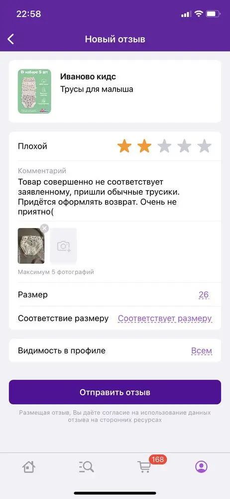 Почему то отзыв не размещают