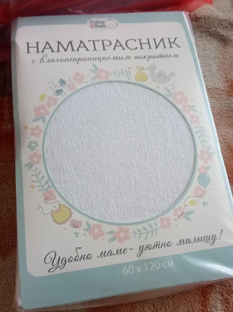 Хороший товар.сшит качественно, по размеру подошёл. Само главное не промокает