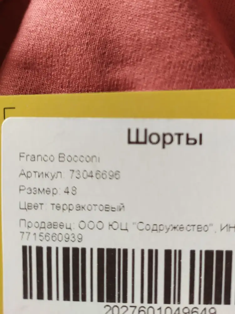 Шорты хорошие,качество,размер все отлично.Но цвет представлен розовый,а прислали терракотовый.Хотя мне он больше понравился.Взяла, спасибо.