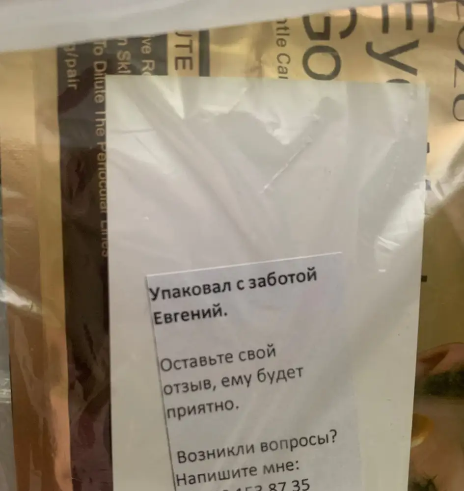 Юбка очень классная. Спасибо, Евгений) Идеально черного цвета. Пришла немного помятой. Погладила с изнанки утюгом, всё разгладилось. На 44 хорошо сел 38 размер. Внутри на 2-х пуговках держится. Сзади на талии резинка, удобно, на разную талию сядет, не надо пуговки переставлять. Запах отличный, при ходьбе не распахивается. Рекомендую.