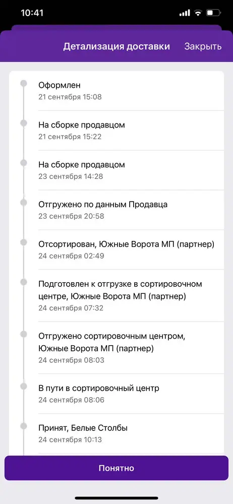 Очень сложно одевается ,ребёнку 4 лет прям сложно ,доставка вообще просто ужас,пришла в Курск и потом опять ушла обратно откуда отправили ,потом опять в Курск ,в общем доставка ужас