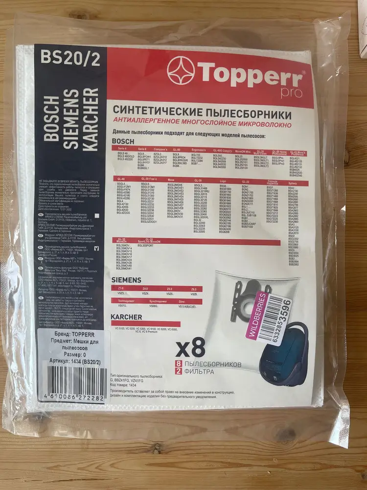 Мешки пришли за 1 день. Хорошее качество, все подошло, 2 фильтра в подарок. Рекомендую