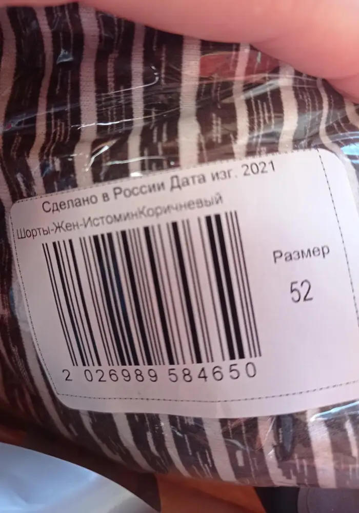 На об 110 взяла 52 размер, хорошо сели, не обтягивают. Материал тоненький. Цвет черно-белый, я коричневого не увидела.