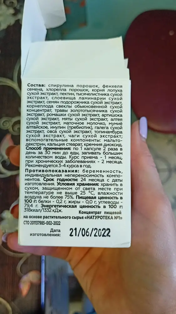 К сожалению в описании не полный состав продукта. Я искала пробиотик без подсластителей. Но тут оказался мальтодекстрин.