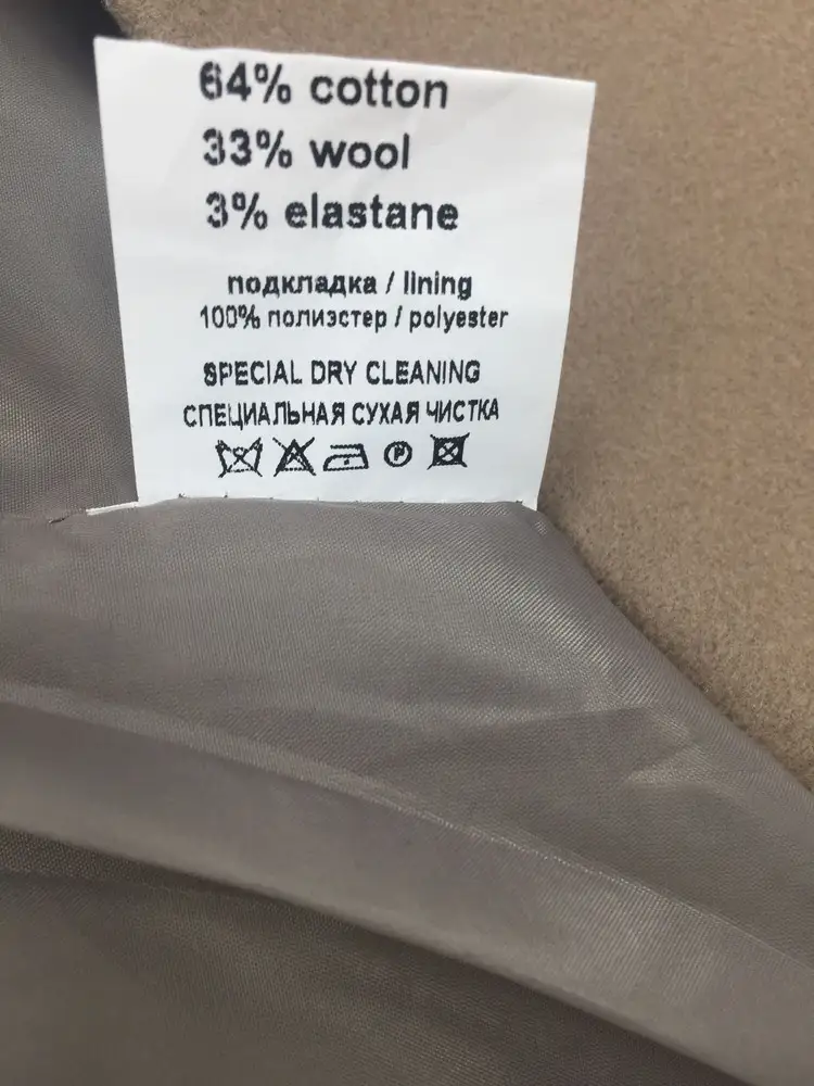 Пальто тяжелое, но не тонкое, думаю, что до ноля можно носить. Немного маломерка. Модель отличная. А вот в чёрном цвете пришло с другим составом ткани, ткань очень тонкая, рыхлая. И самое главное -  в этом же размере оказалось большим. Продавец не заявил в объявлении о разном составе ткани, зато цена одинакова.