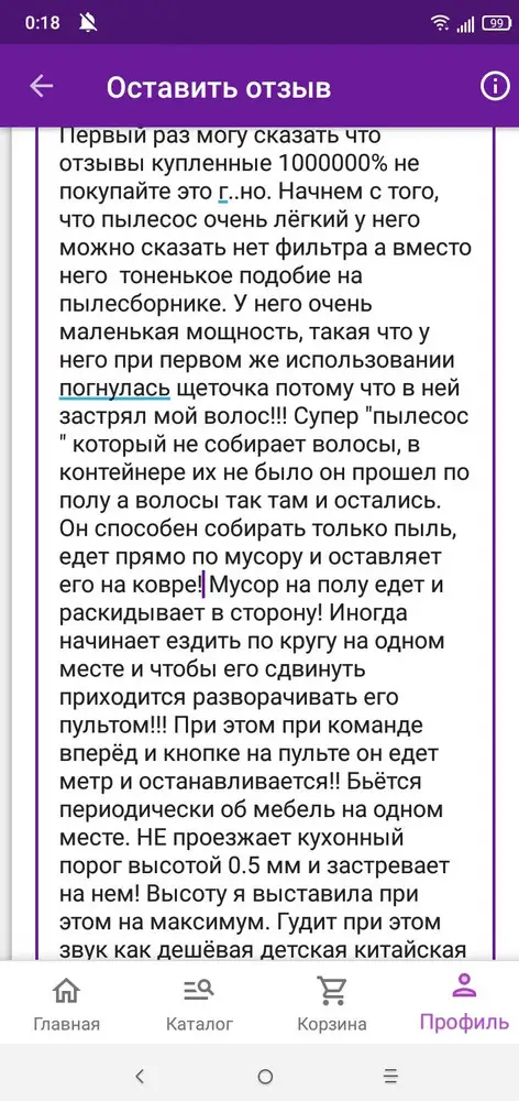 Реальный отзыв на фото. Р.s.забыла в отзыве написать размер пылесоса 25х25 см. Он реально очень лёгкий и маленький.