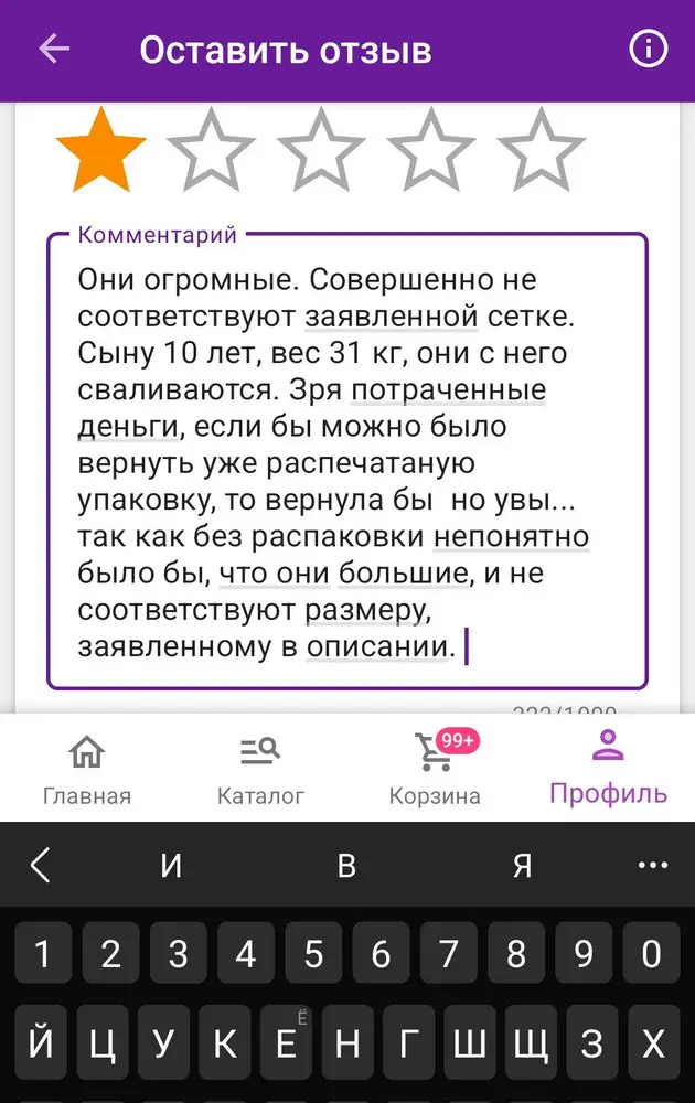 Взяли моду не пропускать отзывы, которые не нравятся. Но фото то пропускают, поэтому честный отзыв на фото