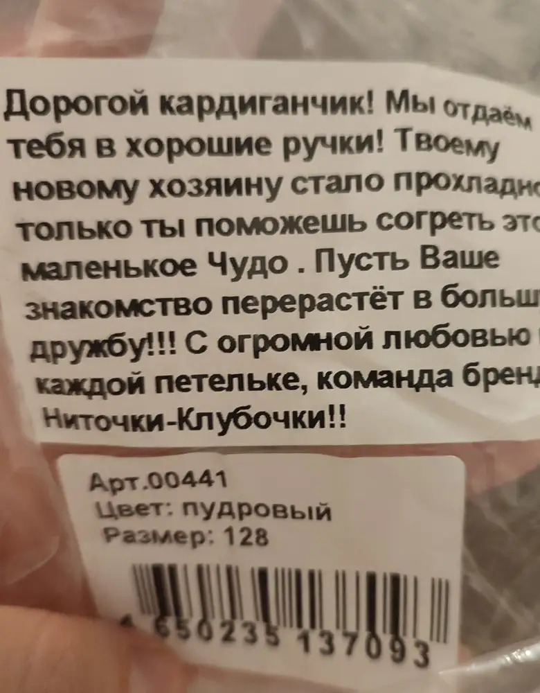 Очень красивый кардиган. Просмотрим, как будет в носке.Отдельное спасибо за милую записку