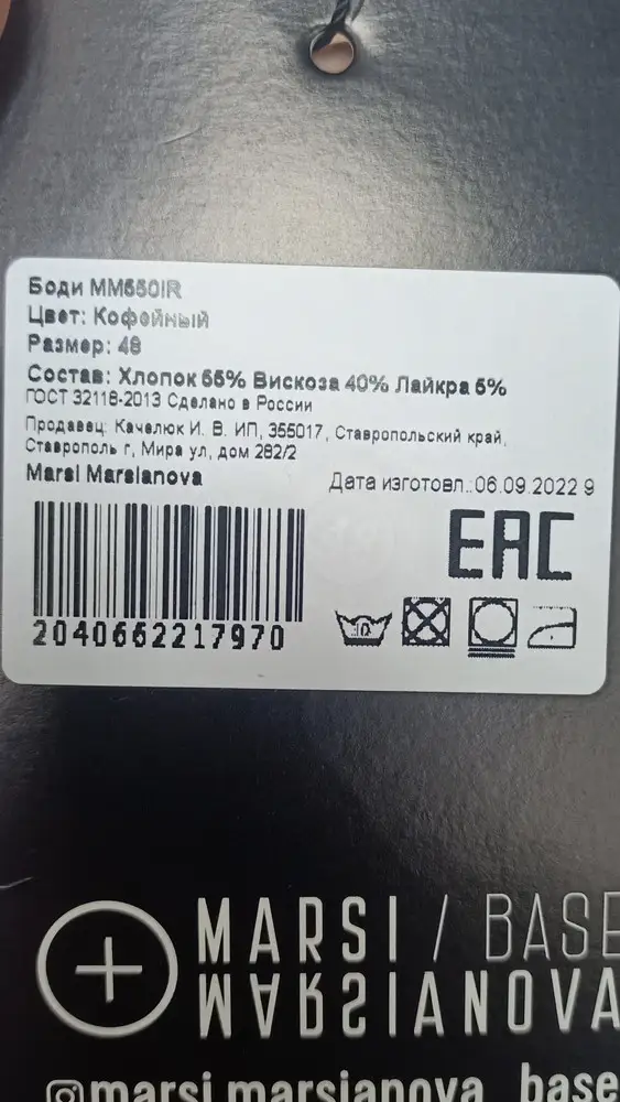 Качество хорошее, но сильно маломерит.На 44-46 брала 48 размер, оказалось мало. На сайте указано,что в составе 92% хлопка,а на бирке 55%