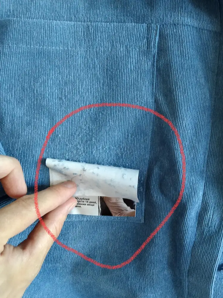 В целом костюм хороший, но зачем на такой материал клеить наклейку, теперь не могу его вернуть. Служба поддержки не считает это производственным браком.