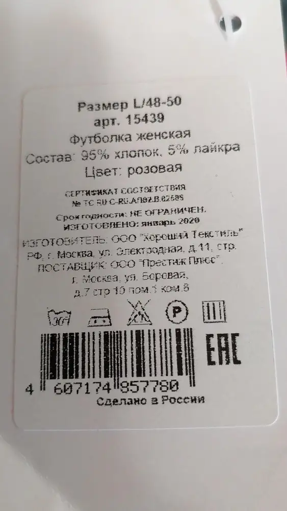 Маломерит на размер точно, может на 2,  качество огонь! На фото размер L  сел на наш 44-46. Цвет как на фото