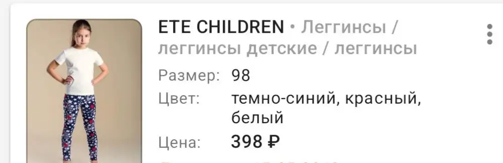 1584, серьёзно? Покупала их за 398 рублей , они на эту цену, не больше.