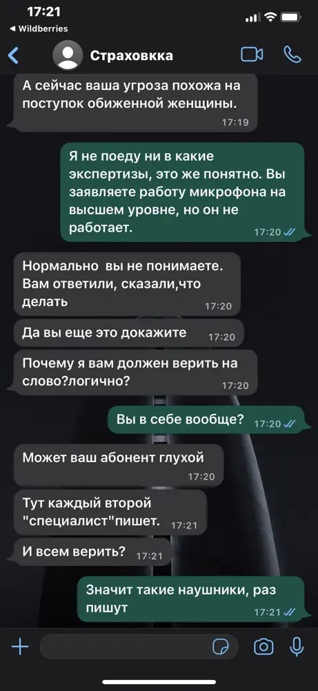 Не покупайте хрень эту. Синхронизации с айфоном никакой. Микрофон жуть. В службу обратился и не помогли