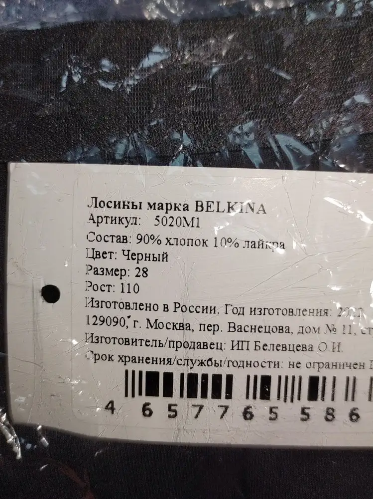 Заказывала размер 38, пришло 28. Буду возвращать.