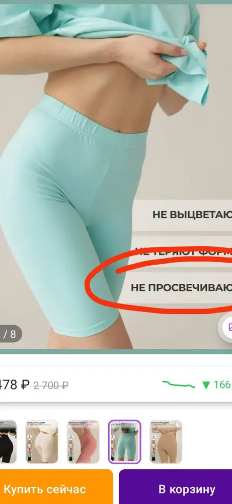 Мои параметры талия 66 бедра 90
Брала по вашей таблице и рекламе что они не просвечивают. 
Я должна заплатить за возврат теперь что бы их сдать или ходить жопой сверкать?