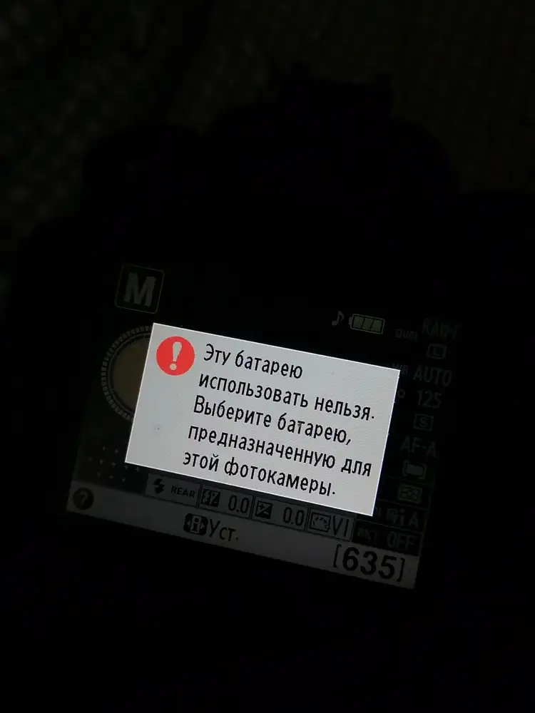 Сразу всё было в порядке, аккумулятор отработал около месяца, хорошо держал заряд. А теперь вот такое. И ничего с этим не сделать. Модель камеры Nikon D5100