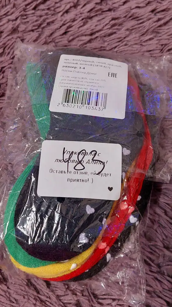 Брали носочки на вырост, носочки тоненькие, посмотрим как по теплоте будут. Минус звезда так как носки все разные, фото прилагаю, а у жёлтых и вовсе в голени разница почти в 1.5 см, у синих в 0.5 см, увидела это дома, не думала что на это ещё нужно обращать внимание... и везде торчат ниточки ближе к голени. Посмотрим на сколько нам их хватит) а в целом носки неплохие,  но почти 500 рублей это много для них, красная цена 300 рублей им.
