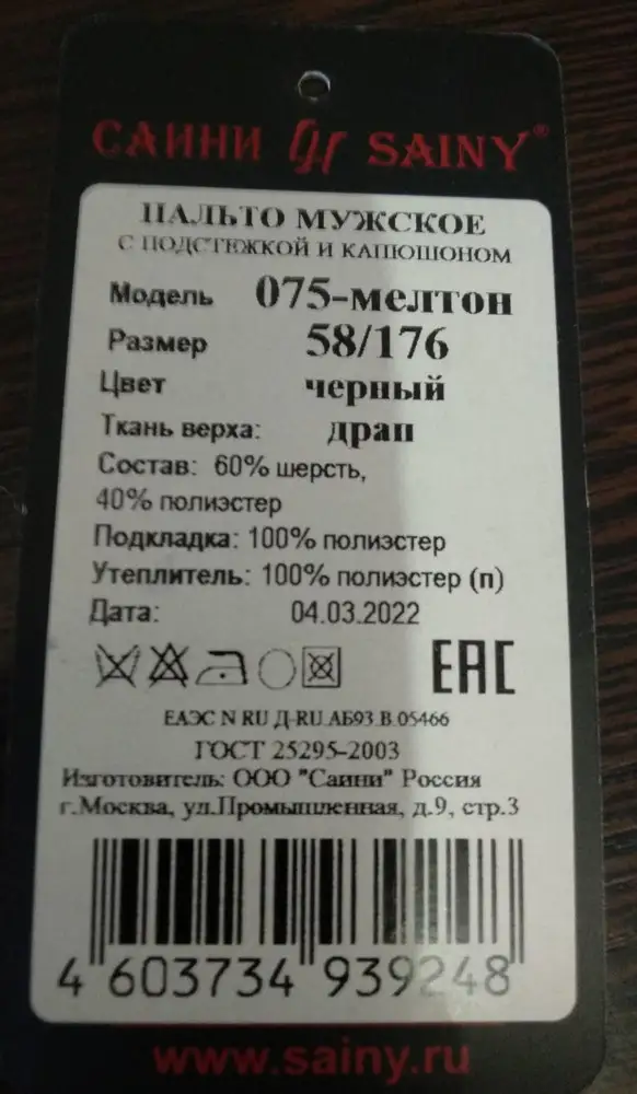 На ОГ 128 см , ОБ 118 см подошёл 58 разм .Качество нормальное, заказ пришел быстро !