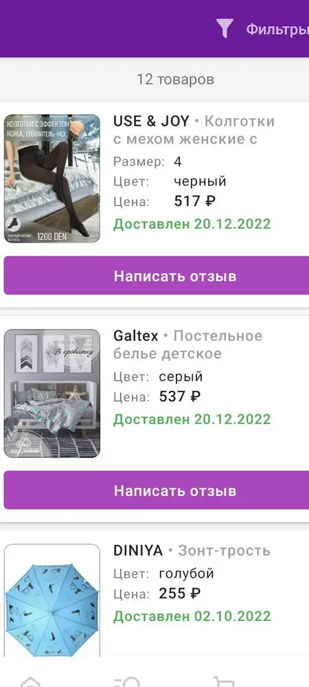 Прислали без меха, на флисе 400 ден