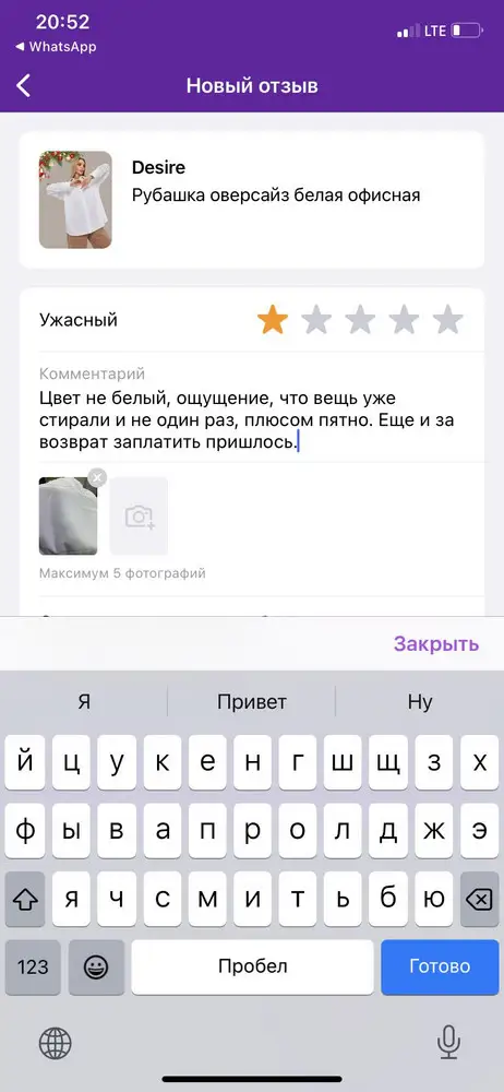 Цвет не белый, ощущение, что вещь уже стирали и не один раз.