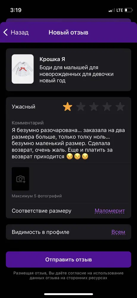 Качество хорошее, но…