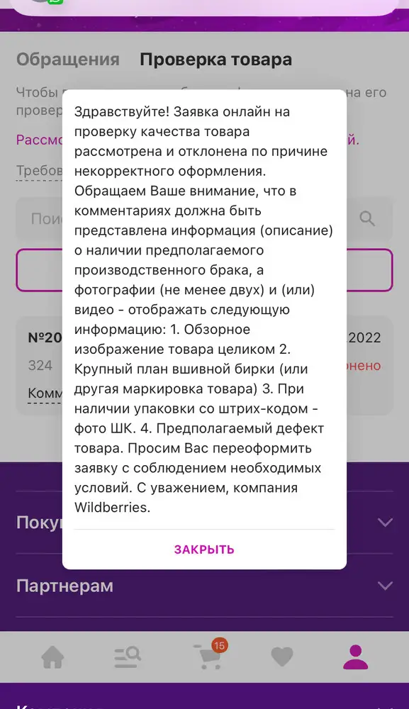 Разочарована. Через 2 недели не каждодневного использования перестало работать одно ухо. Прислали целую депешу 🤣 снять наушники в разных ракурсах да еще какие-то штрихи приложить. Даже заниматься подобным не буду. Куплю оригинал. Сама виновата скупой платит дважды. А наушники в помойку