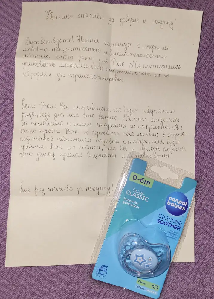 Пустышка пришла очень быстро и отлично упакована, большое спасибо продавцу 😊👍 малыш ещё не родился, но думаю ему она понравится 🥰