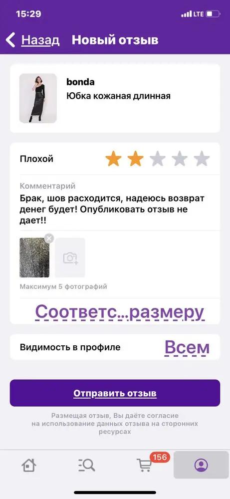 Нет слов!😡