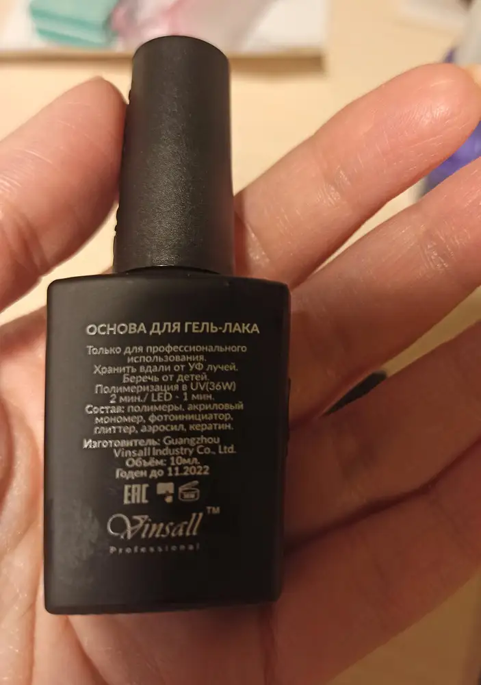 Все черные флаконы просрочены.жидкость для снятия потекла.