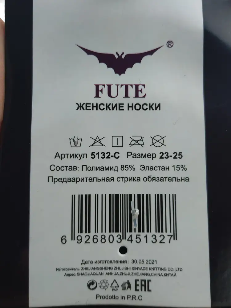 Хлопка нет в составе, обманули. 85 полиомид, 15 эластан