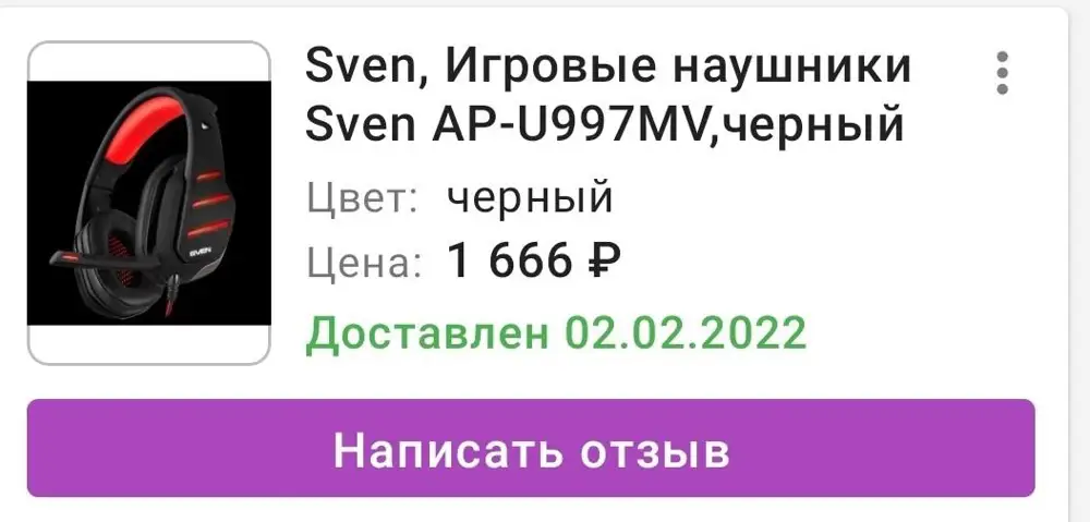 Отличные наушники. Звук через родной софт настроил под себя. Басы глубокие. Высокие и средние на уровне. 7.1 как и предполагалось, виртуальные за счёт драйверов. Хотелось конечно 7.1 полноценные, но плеер отказался воспроизводить, ругался, что все таки выход 2 канала. А со стерео музыкой можно играться настройками. За три часа непрерывного теста, ни уши, ни оголовье не утомили. Подключил через переходник type-c -->> USB к телефону, все также отлично заработало. Если ещё будут за эту же цену, возьму ещё. Понравились. Всем удачи! Спасибо!